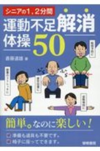 外反母趾は包帯1本で治せる 青木孝文の本 情報誌 Tsutaya ツタヤ