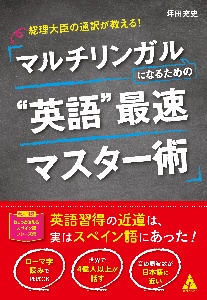 日本語単語スピードマスター Standard2400 ネパール語 カンボジア語 ラオス語版 Cd2枚付 倉品さやかの本 情報誌 Tsutaya ツタヤ