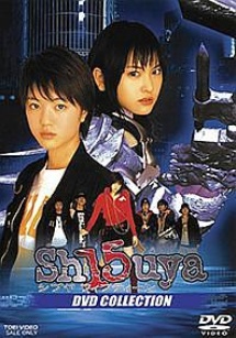Sh15uyaシブヤフィフティーン　DVD　COLLECTION