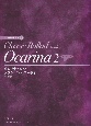 オカリナで奏でるクラシック・バラード　CD・パート譜付＜改訂版＞(2)