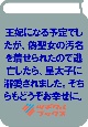 王妃になる予定でしたが、偽聖女の汚名を着せられたので逃亡したら、皇太子に溺愛されました。そちらもどうぞお幸せに。(1)