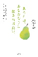 あなたは、あなたなりに生きれば良い。　自分の無意識に気づき、それを認めれば、道は拓ける