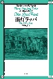 消灯ラッパ　パレーズ・エンド