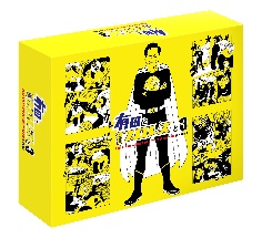 有田と週刊プロレスと　シーズン3　DVD－BOX