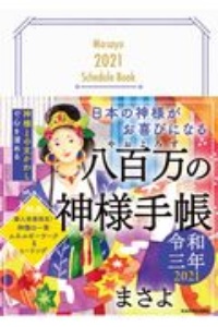 大人のおしゃれバイブルspecial Edition 愛蔵版 石田純子の本 情報誌 Tsutaya ツタヤ