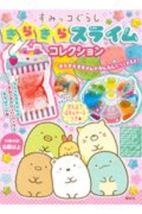 メイクアップぬりえbook プリンセスワールド ミニカの絵本 知育 Tsutaya ツタヤ メイクアップぬりえbook プリンセスワールド ミニカの絵本 知育 Tsutaya ツタヤ