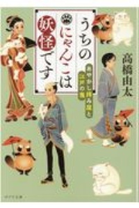 妖怪の子預かります 本 コミック Tsutaya ツタヤ