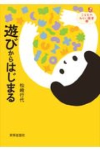 ばあさんとの愛しき日々 なとみみわの小説 Tsutaya ツタヤ