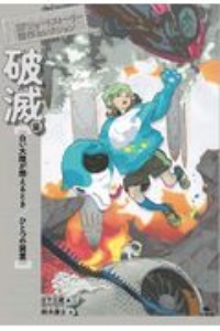 はりねずみのルーチカ 絵本のなかの冒険 かんのゆうこの絵本 知育 Tsutaya ツタヤ