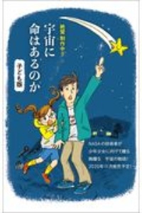 宇宙の話をしよう/小野雅裕 本・漫画やDVD・CD・ゲーム、アニメをTポイントで通販 | TSUTAYA オンラインショッピング