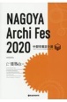 NAGOYA　Archi　Fes　2020　中部卒業設計展