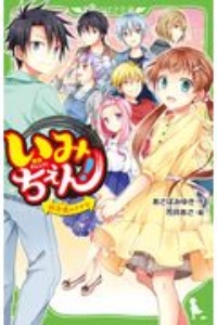 怪盗レッド 秋木真の絵本 知育 Tsutaya ツタヤ