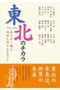 新 人間革命 池田大作の本 情報誌 Tsutaya ツタヤ