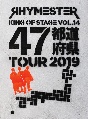 KING　OF　STAGE　VOL．14　47都道府県TOUR　2019