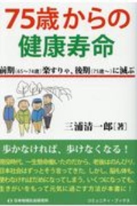 日本を蝕む 極論 の正体 古谷経衡の小説 Tsutaya ツタヤ