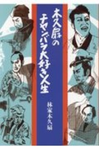 メタモルフォシス リック ベイカー全作品 J W リンズラーの本 情報誌 Tsutaya ツタヤ