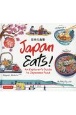 Japan　Eats！　日本の食事