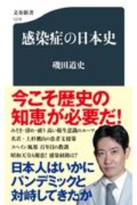 江戸の家計簿 カラー版 磯田道史の小説 Tsutaya ツタヤ