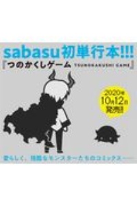 Scp財団コミックアンソロジー 怪 アンソロジーの漫画 コミック Tsutaya ツタヤ