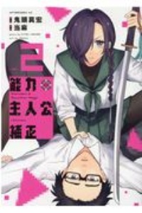 なるたる 鬼頭莫宏 なるたる（1） (アフタヌーンコミックス) | 鬼頭莫宏 | 青年マンガ