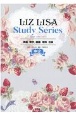 LIZ　LISA　Study　Series　中2　英語　数学　国語　理科　社会