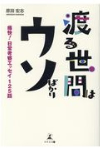 ぼくたちのなつやすみ 過去と未来と 約束の秘密基地 本 コミック Tsutaya ツタヤ