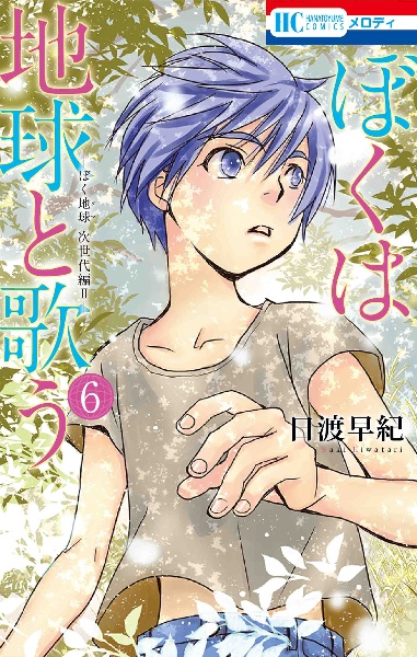 秘密 Season0 清水玲子の少女漫画 Bl Tsutaya ツタヤ