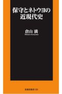 ネトウヨ の作品一覧 50件 Tsutaya ツタヤ T Site