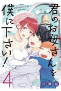 落ちてるふたり 西原梨花の漫画 コミック Tsutaya ツタヤ