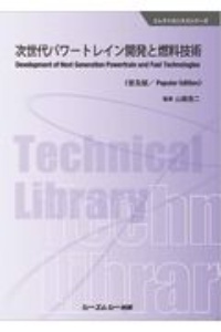 視覚でとらえるフォトサイエンス 化学図録 三訂版 数研出版編集部の本 情報誌 Tsutaya ツタヤ