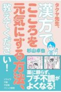 Dr Kakkoのツンツンくびれ体操 中村格子の本 情報誌 Tsutaya ツタヤ