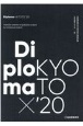 Diploma×KYOTO　’20　京都建築学生之会合同卒業設計展