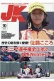 ジャパンカート　2020．10　読んで走って速くなる！カートスポーツ専門誌(435)