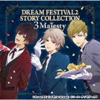 ＤＲＥＡＭ　ＦＥＳＴＩＶＡＬ２　ＳＴＯＲＹ　ＣＯＬＬＥＣＴＩＯＮ　～３　Ｍａｊｅｓｔｙ～