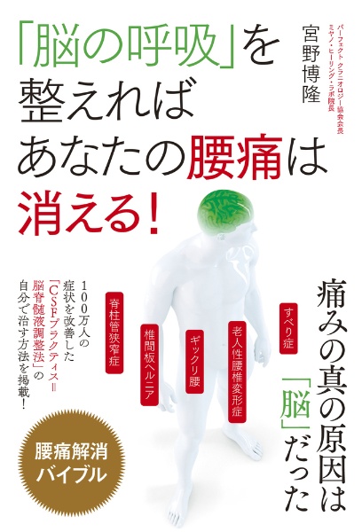 生きる力がわいてくるスピリチュアル気功 佐藤眞志の本 情報誌 Tsutaya ツタヤ