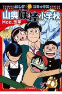 アスカ 未来系 島本和彦の漫画 コミック Tsutaya ツタヤ