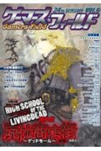 ユニバーサルガーディアン ダブルクロス The 3rd Edition サプリメント 矢野俊策のゲーム攻略本 Tsutaya ツタヤ
