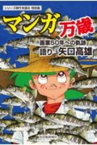 助蔵物語 ハリスに仕えお吉に恋した下田の少年 荒木浩之の本 情報誌 Tsutaya ツタヤ