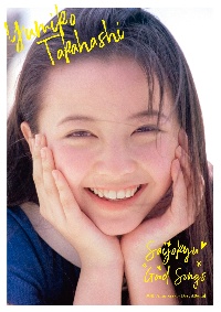 SINGLE COLLECTION Steps/高橋由美子 - 販売CD｜TSUTAYA レンタル