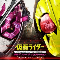 COMPLETE SONG COLLECTION OF 20TH CENTURY MASKED RIDER EXTRA