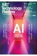 MITテクノロジーレビュー＜日本版＞　Autumn　2020　AI　Issue(1)