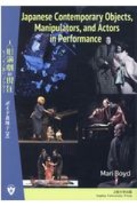 ”Japanese Contemporary Objects, Manipulators, and Actors in Performance”