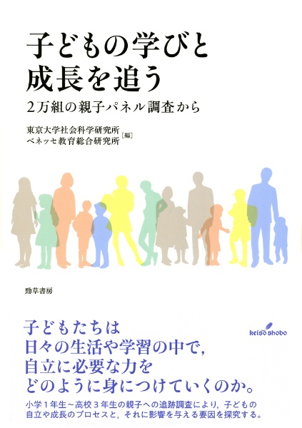 ママも子どももハッピーになる がんばらない子育て 高見知日子の本 情報誌 Tsutaya ツタヤ