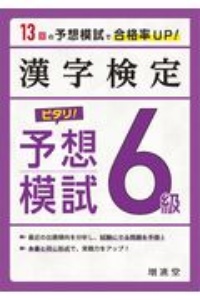 ドリルの王様 社会 5年 平成23年 本 情報誌 Tsutaya ツタヤ