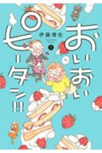 下山手ドレス 別室 西村しのぶの少女漫画 Bl Tsutaya ツタヤ