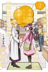 くずしろ おすすめの新刊小説や漫画などの著書 写真集やカレンダー Tsutaya ツタヤ