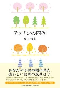 悩ましい国語辞典 神永曉の小説 Tsutaya ツタヤ