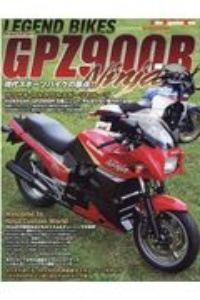 ＬＥＧＥＮＤ　ＢＩＫＥＳ　Ｋａｗａｓａｋｉ　ＧＰＺ９００Ｒ　現代スポーツバイクの原点！