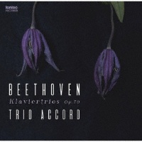 ベートーヴェン：ピアノ三重奏曲　第５番・第６番