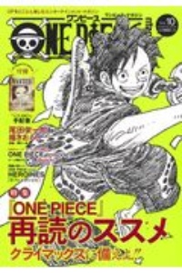 ＯＮＥ　ＰＩＥＣＥ　ｍａｇａｚｉｎｅ